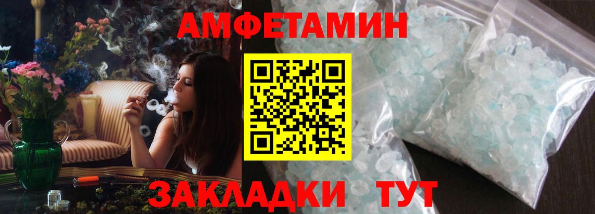 Amphetamine VHQ Тайшет