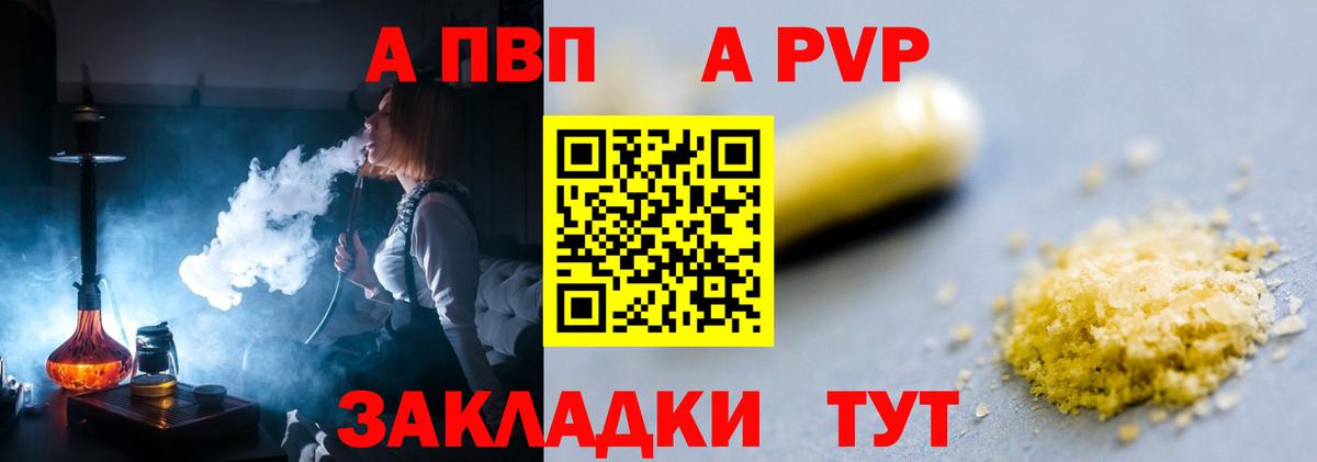 Альфа ПВП СК КРИС  Вход с VPN  Alpha-PVP мука  Alpha-PVP VHQ  Тайшет 