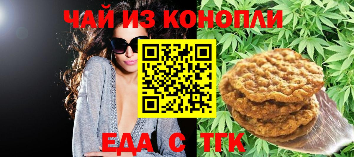 Тайшет  Cannafood марихуана  Вход с VPN 