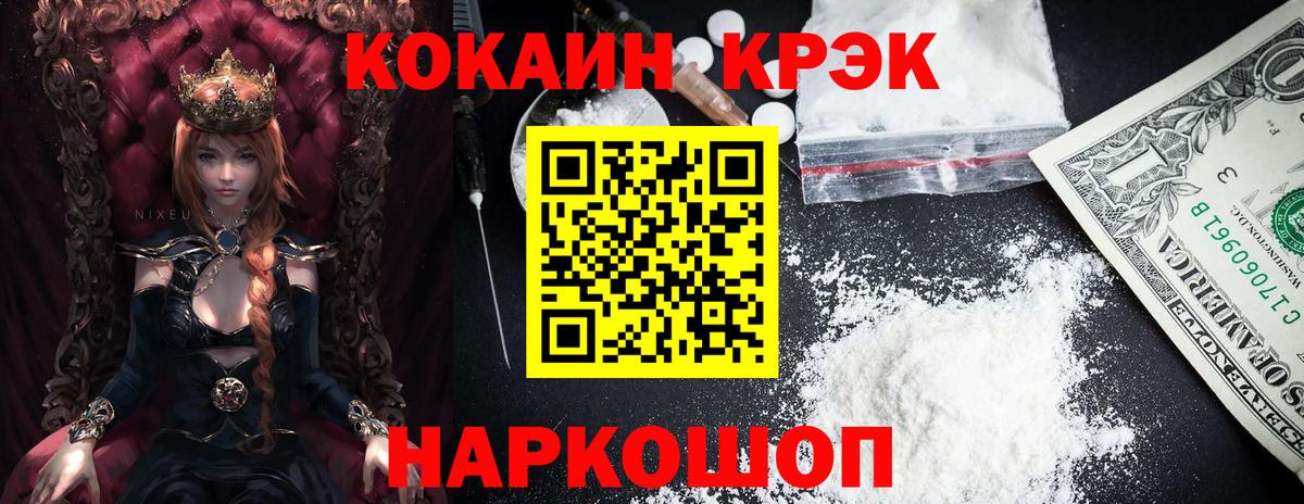 Cocaine 97% Тайшет