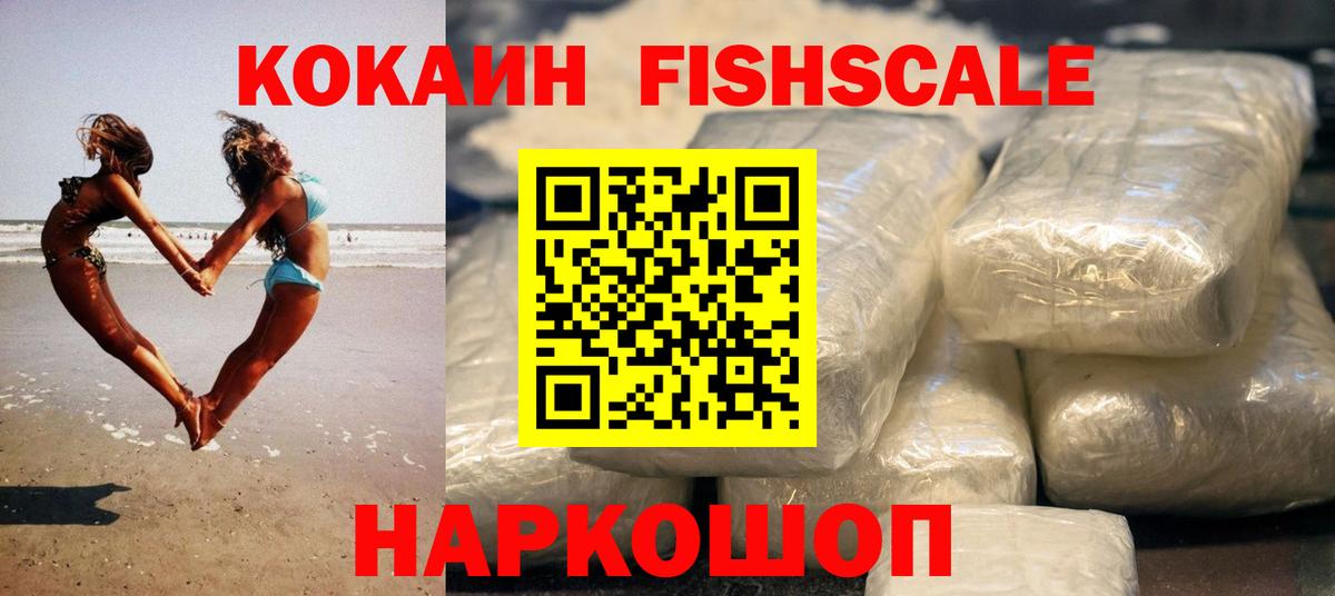 Тайшет  КОКАИН  Вход с VPN  Кокаин 97% 