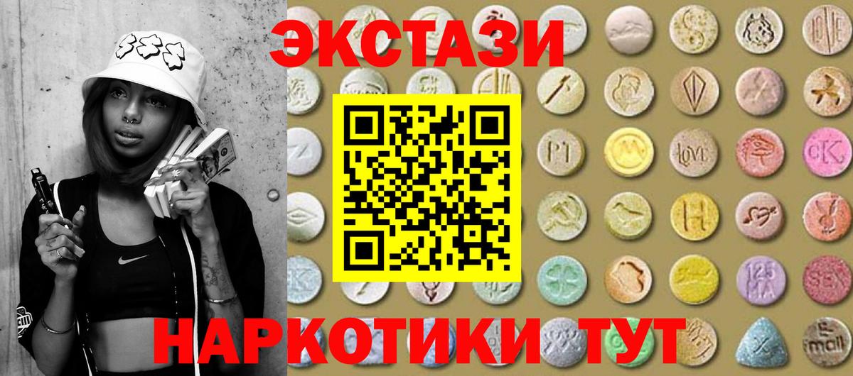 Тайшет  ЭКСТАЗИ Philipp Plein  Ecstasy  Вход с VPN 