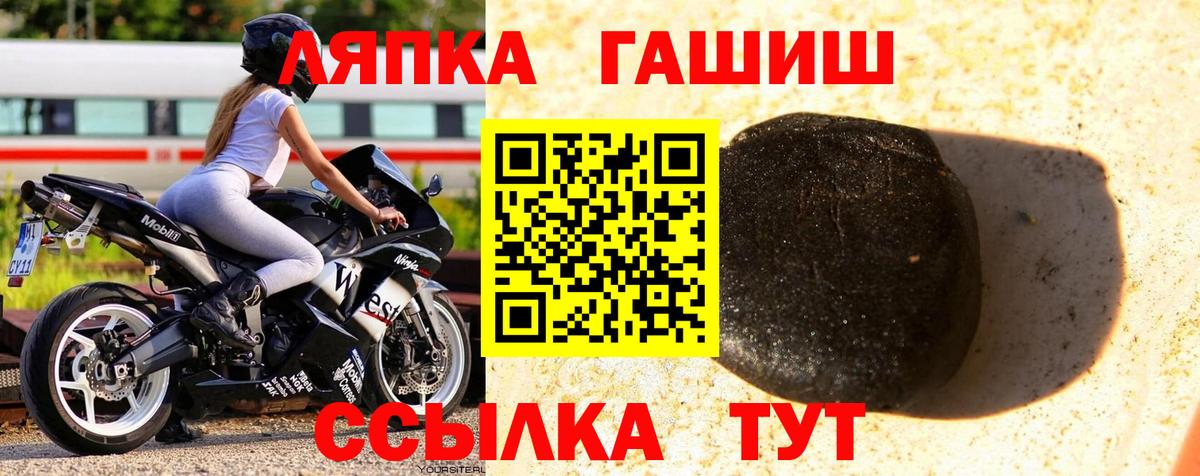 Тайшет  Гашиш гашик  Вход с VPN  Гашиш hashish 