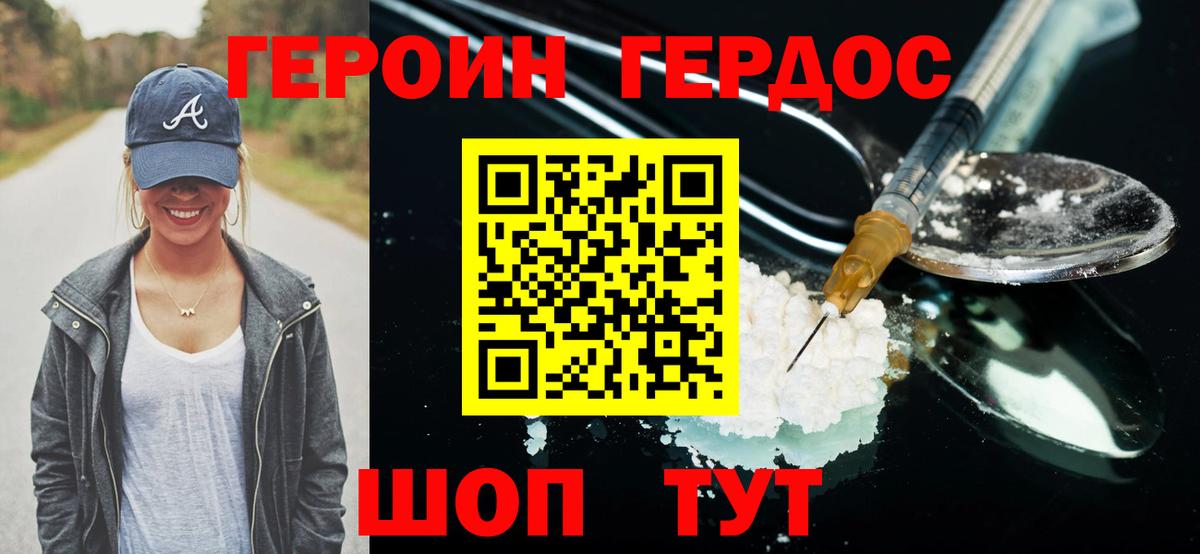 Героин  Вход с VPN  Тайшет  Героин белый 