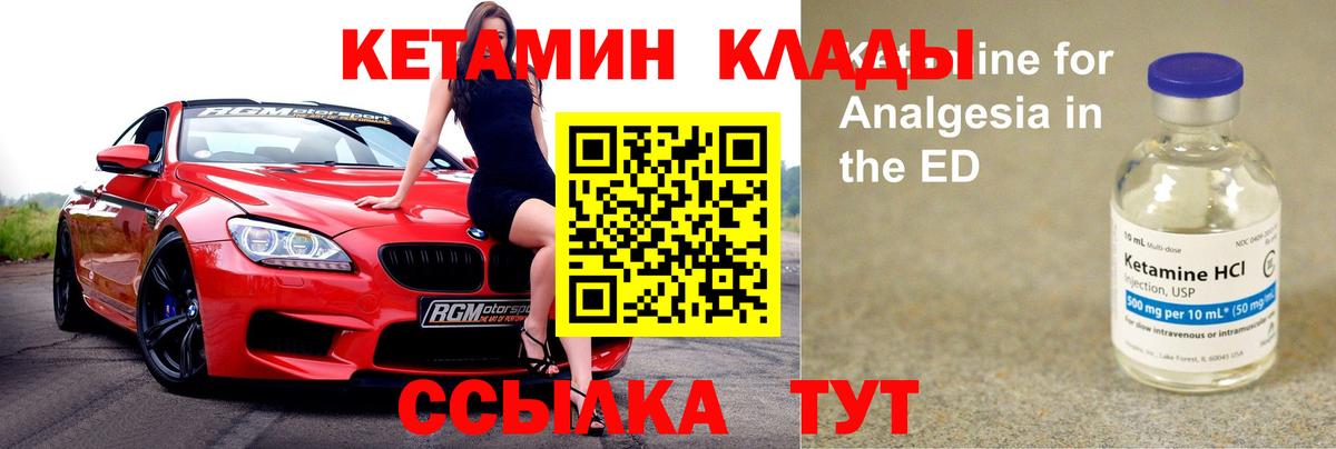 КЕТАМИН ketamine Тайшет