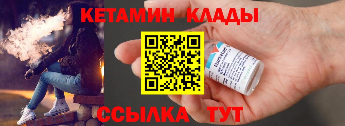Кетамин ketamine  Кетамин ketamine  Вход с VPN  Тайшет 