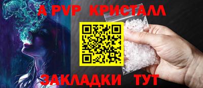 альфа пвп VHQ Усть-Джегута