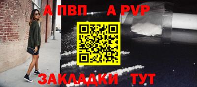 альфа пвп VHQ Усть-Джегута