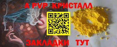 альфа пвп VHQ Усть-Джегута