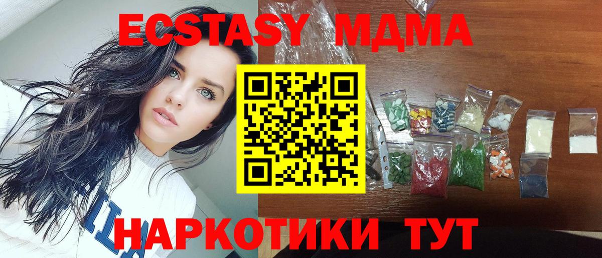 MDMA кристаллы Тайшет