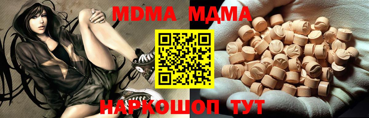 MDMA VHQ  Вход с VPN  Тайшет  МДМА кристаллы 