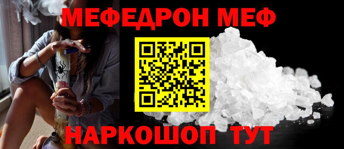 наркошоп  Вход с VPN  МЯУ-МЯУ  Тайшет  МЕФ кристаллы  Мефедрон мяу мяу 