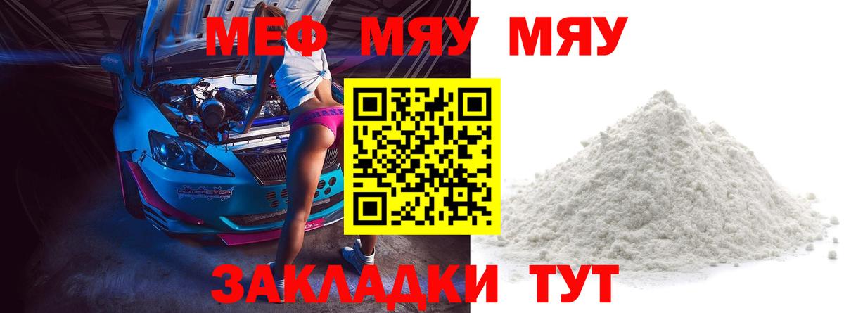 Меф кристаллы Тайшет