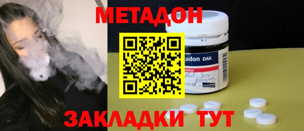 МЕГА как войти  Вход с VPN  Тайшет  МЕТАДОН белоснежный 