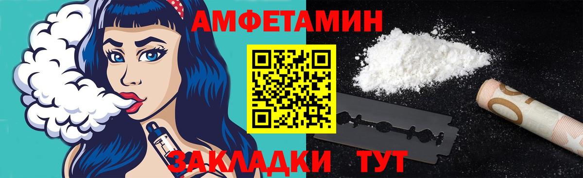 МЕТАМФЕТАМИН Methamphetamine  Вход с VPN  Тайшет 