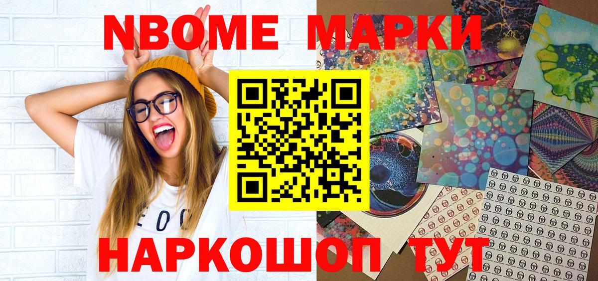 Наркотические марки 1,5мг Тайшет
