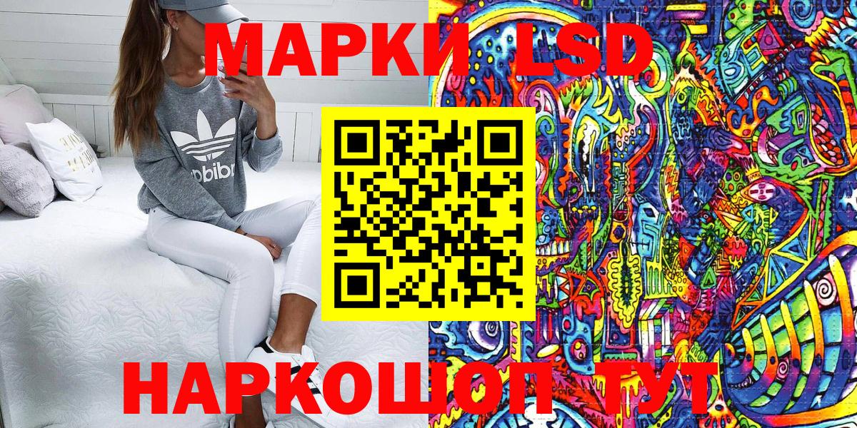 Марки 25I-NBOMe 1,5мг  Вход с VPN  Марки N-bome  Тайшет 