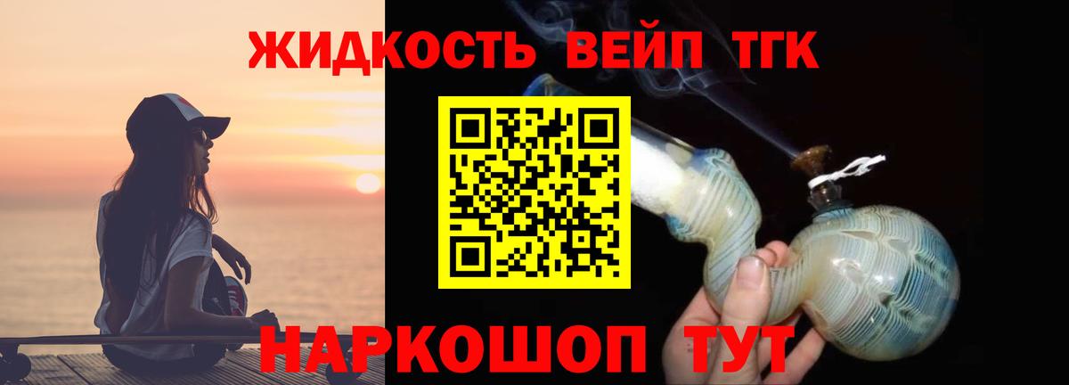сколько стоит  Дистиллят ТГК концентрат  Вход с VPN  ТГК Wax  Тайшет 